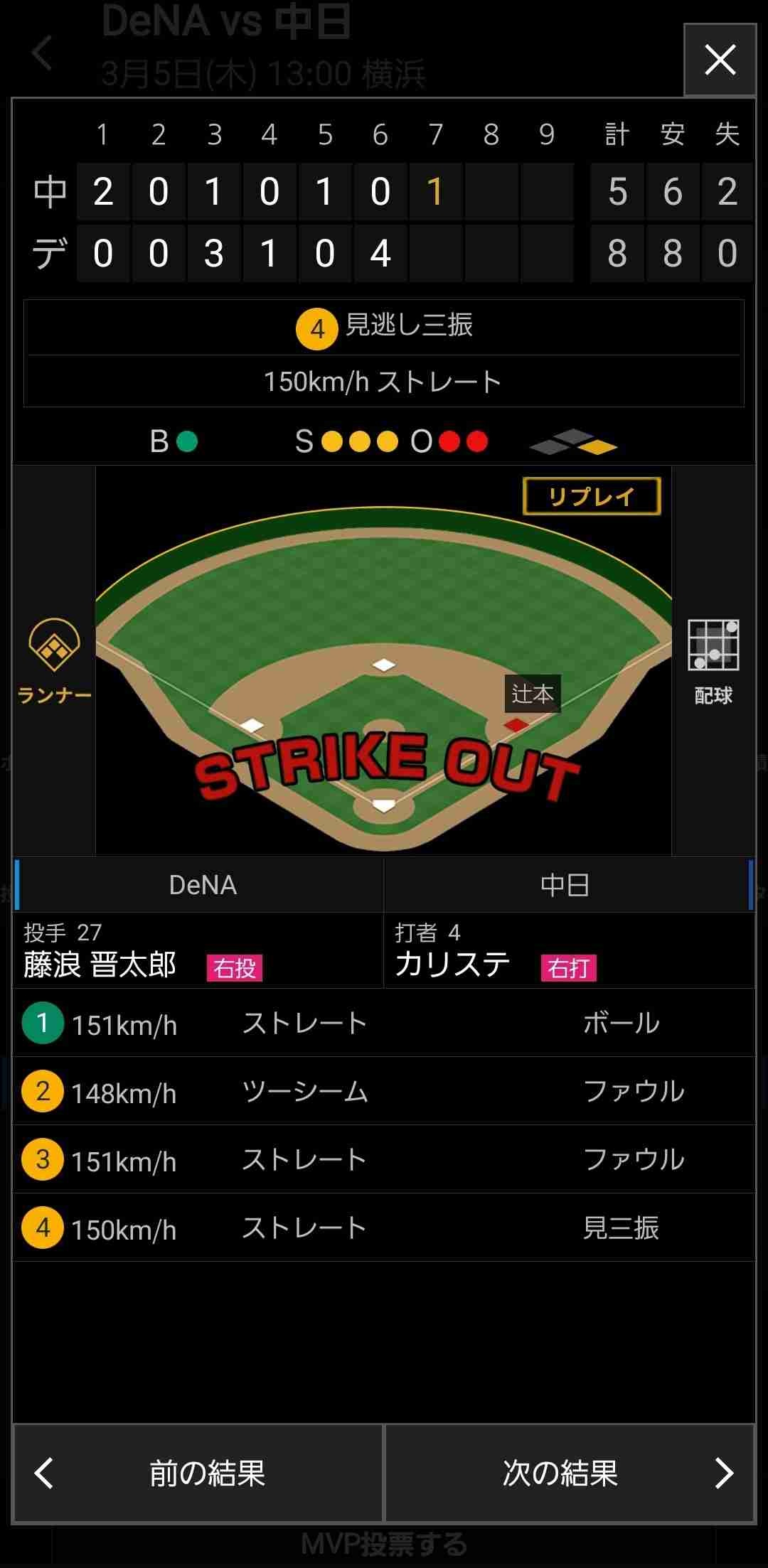 レス1番の画像6