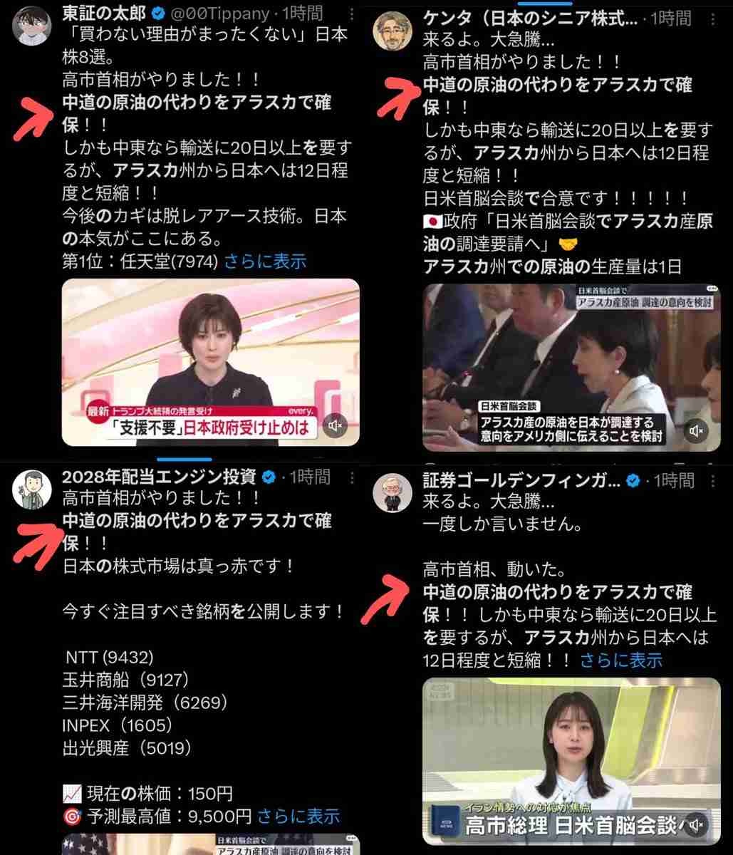 レス2番の画像2