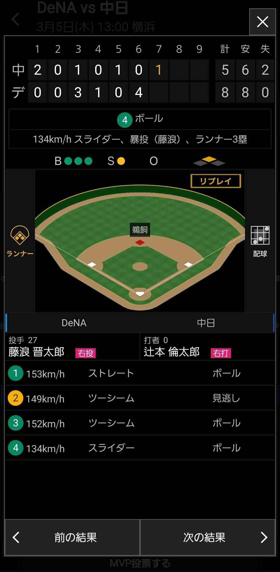 レス1番の画像3