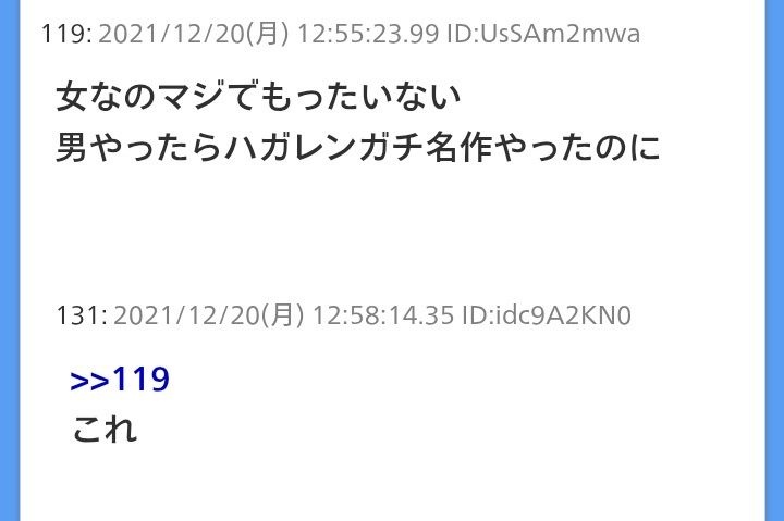 レス1番の画像7