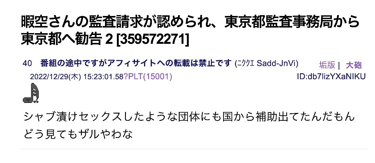 レス10番の画像1