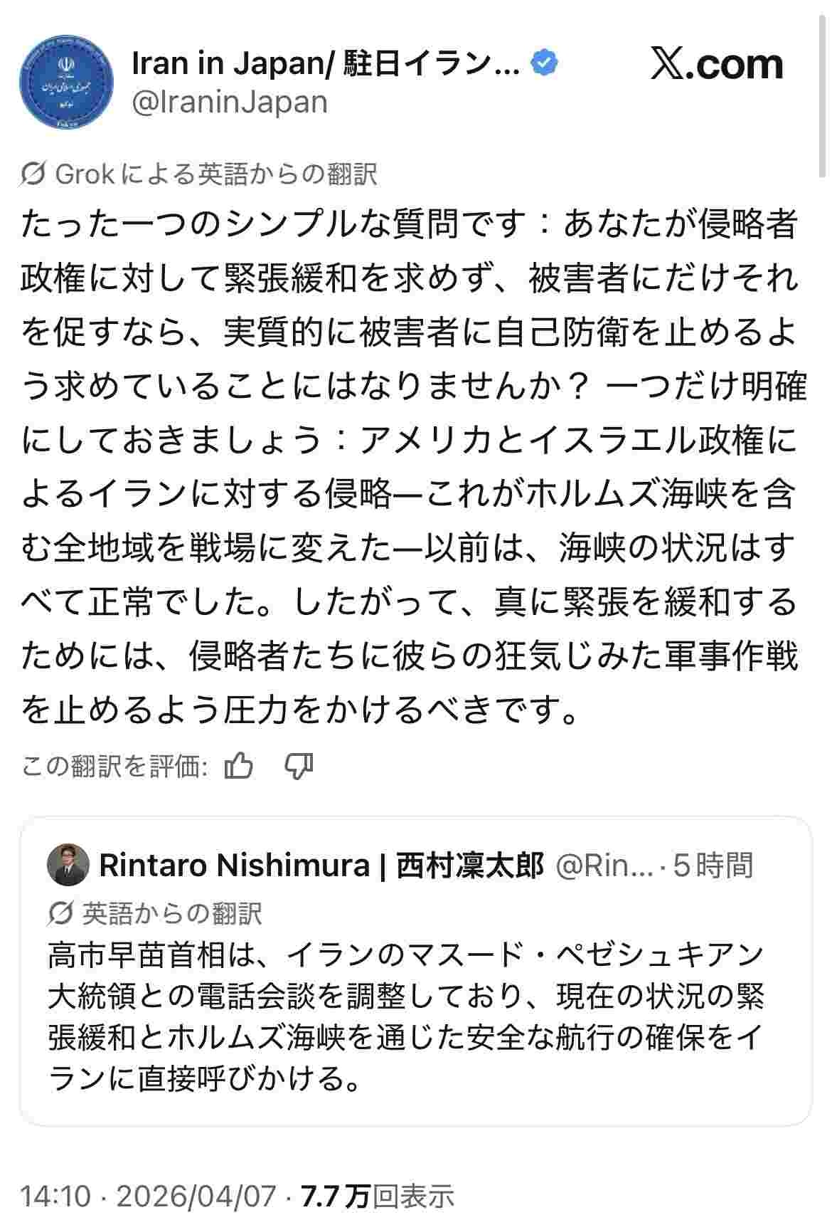 レス1番の画像2