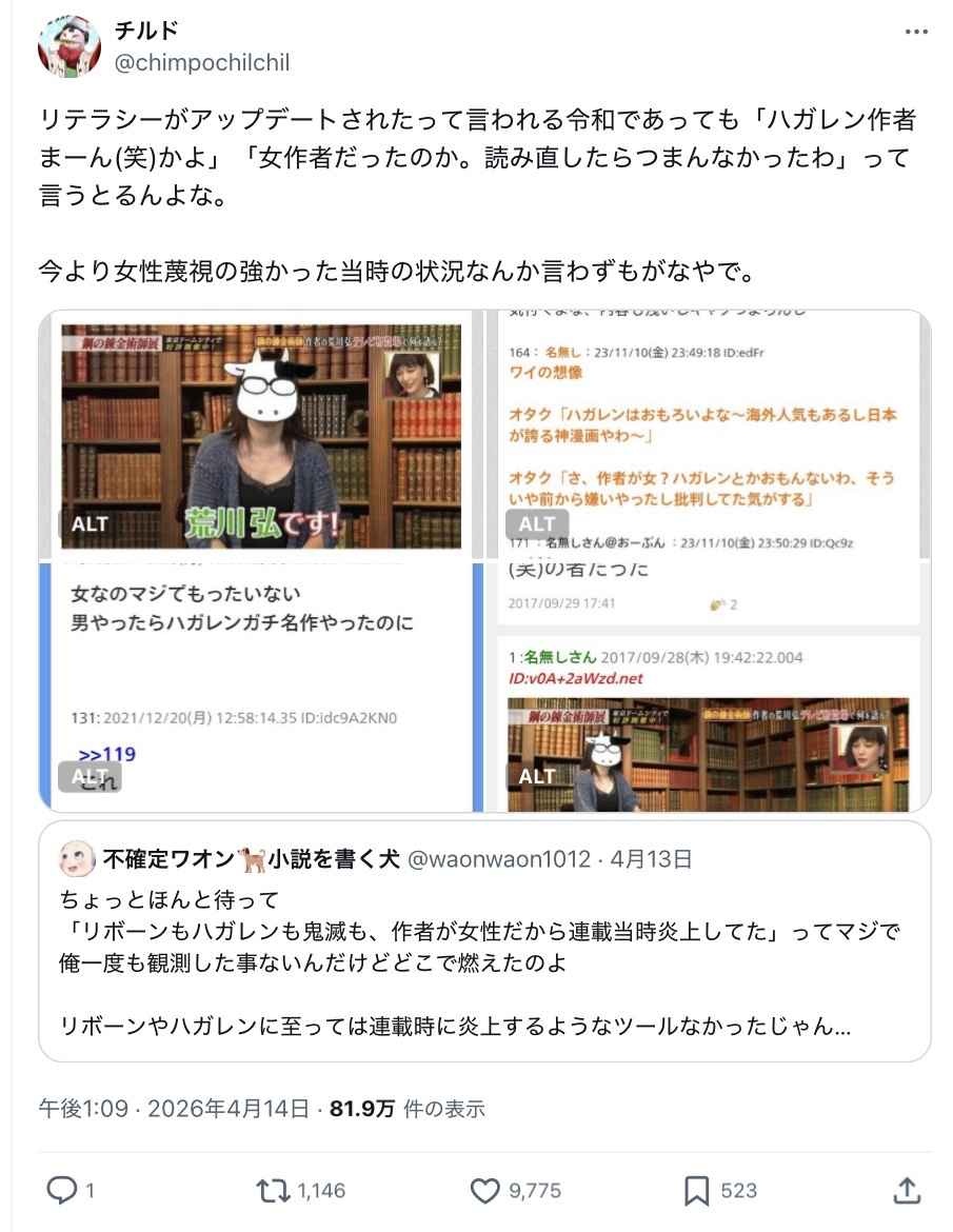 レス1番の画像2