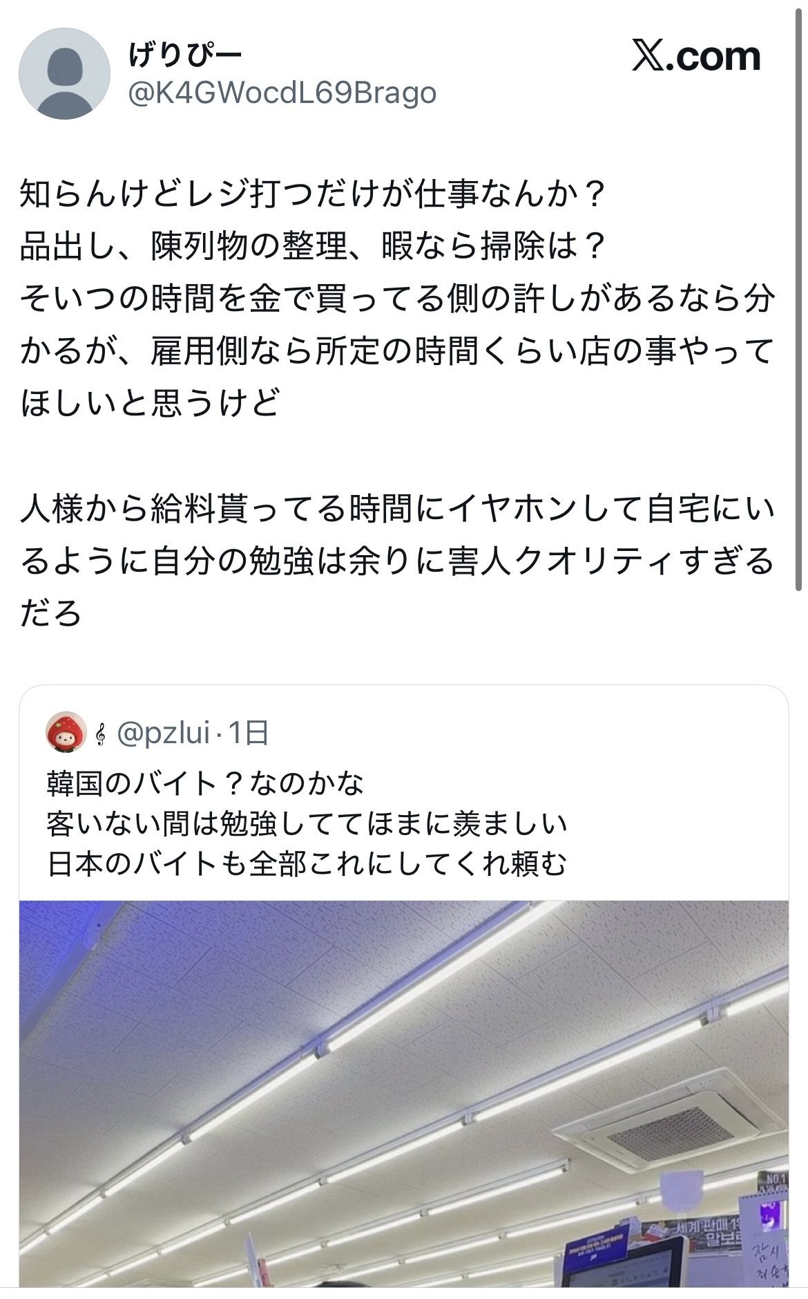レス1番の画像2