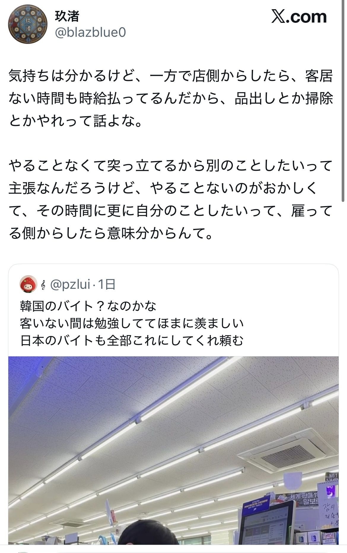 レス1番の画像3