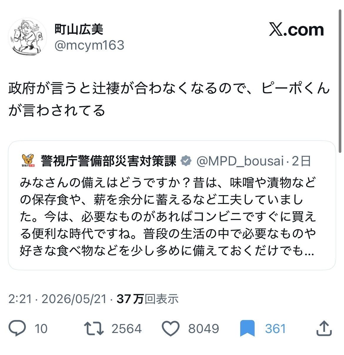 レス1番の画像2