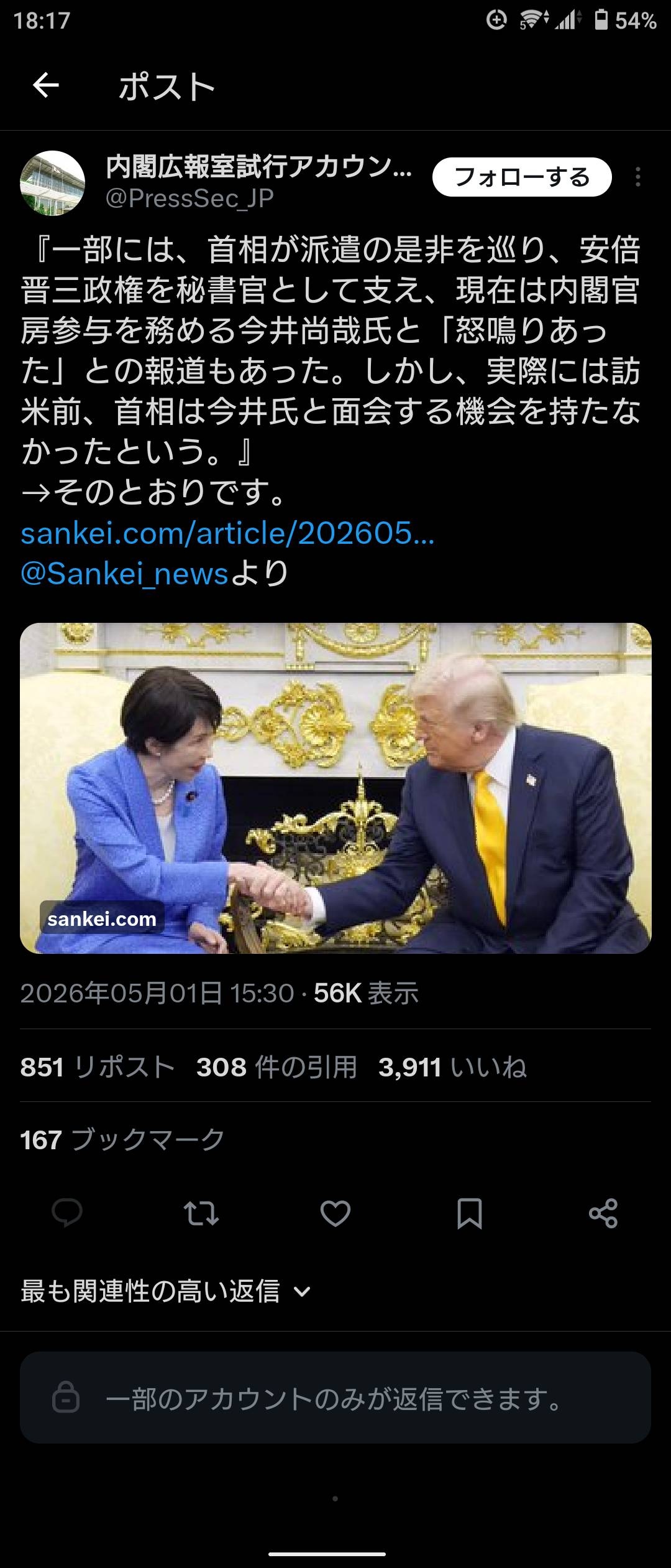レス2番の画像1