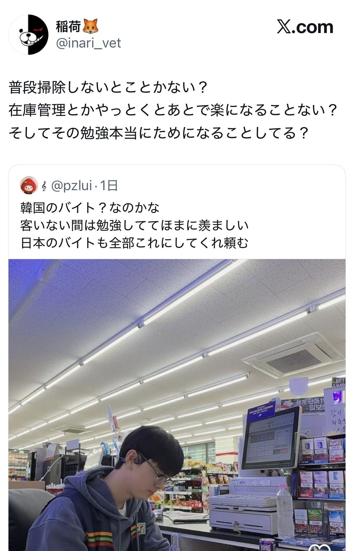 レス1番の画像5
