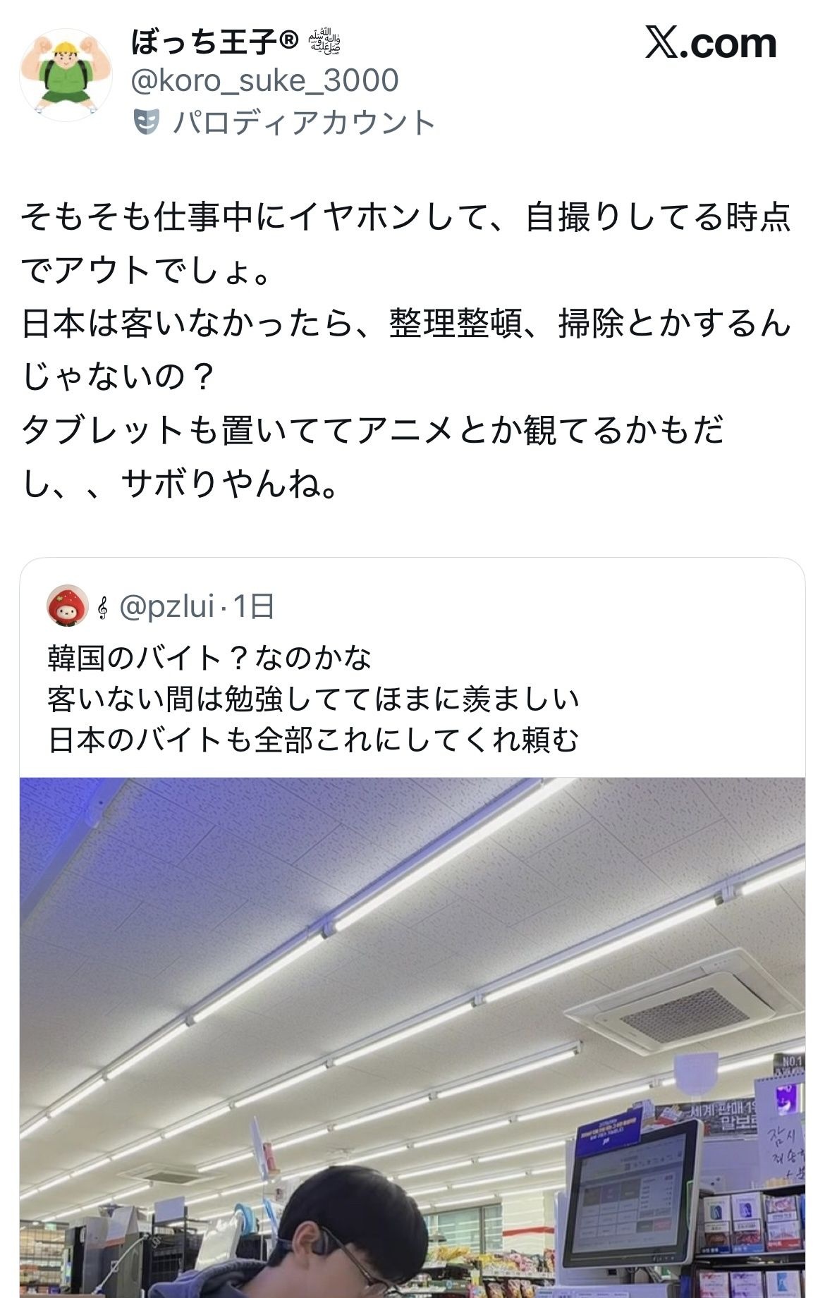 レス1番の画像7