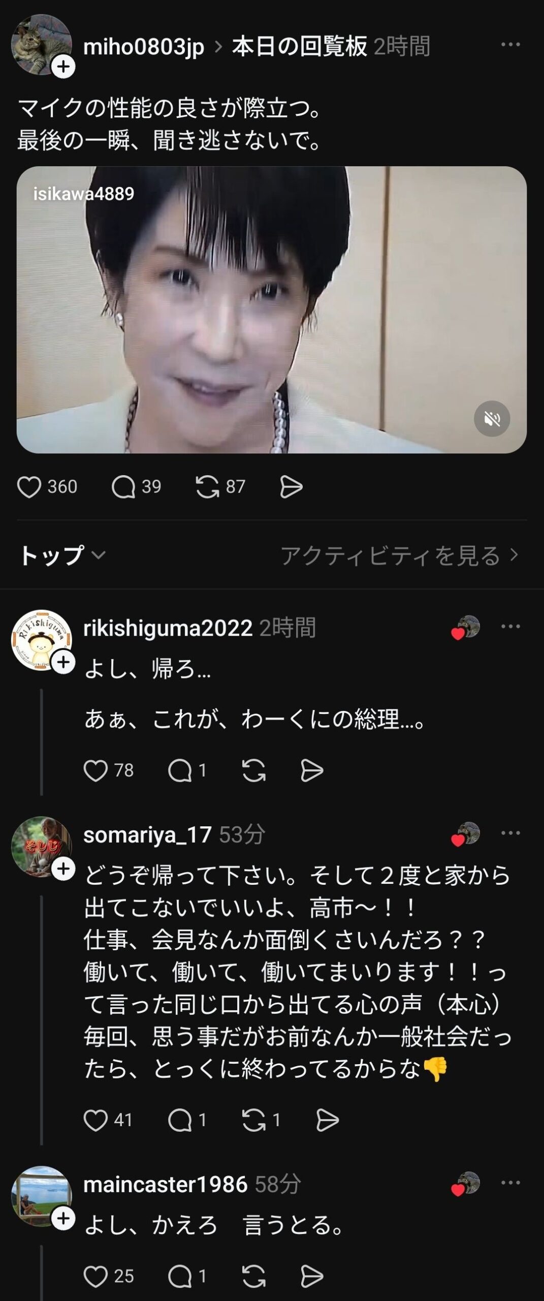 レス1番の画像2