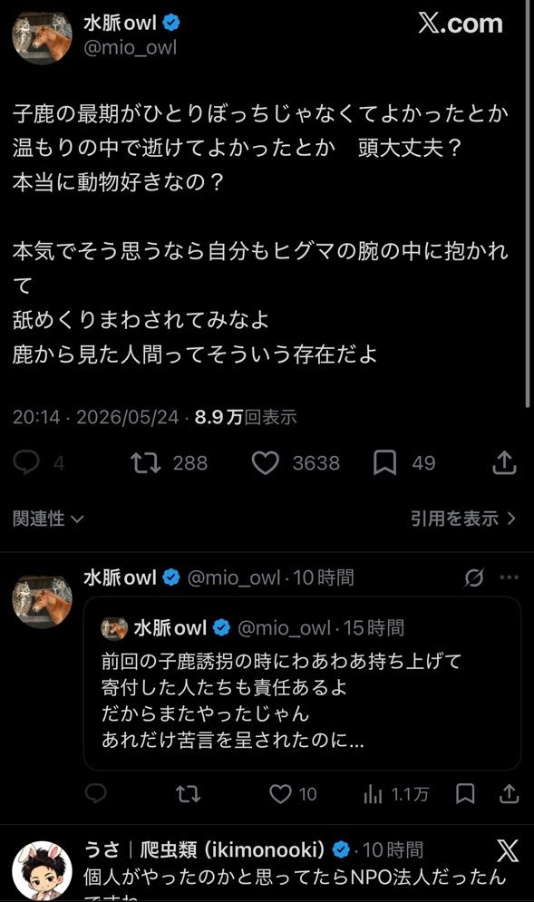 レス3番の画像1