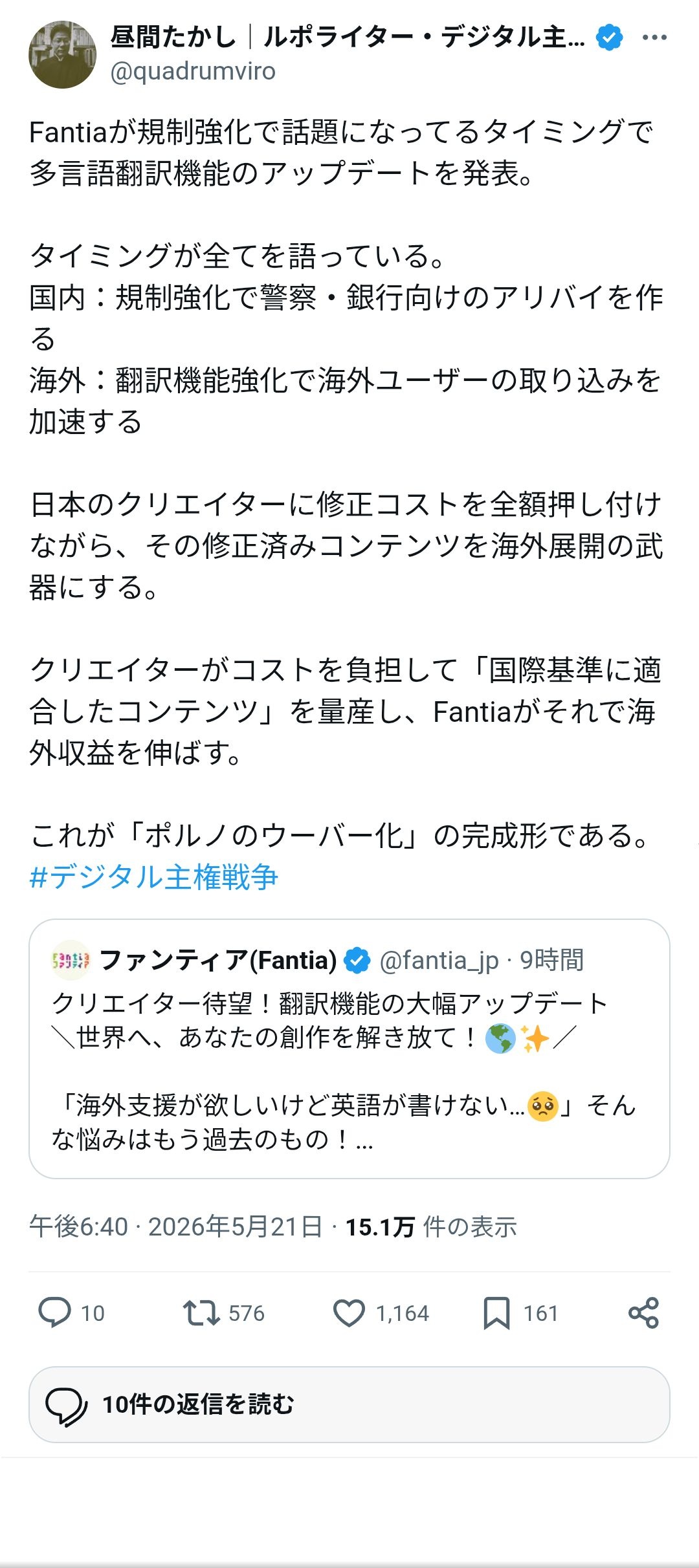 レス8番の画像1