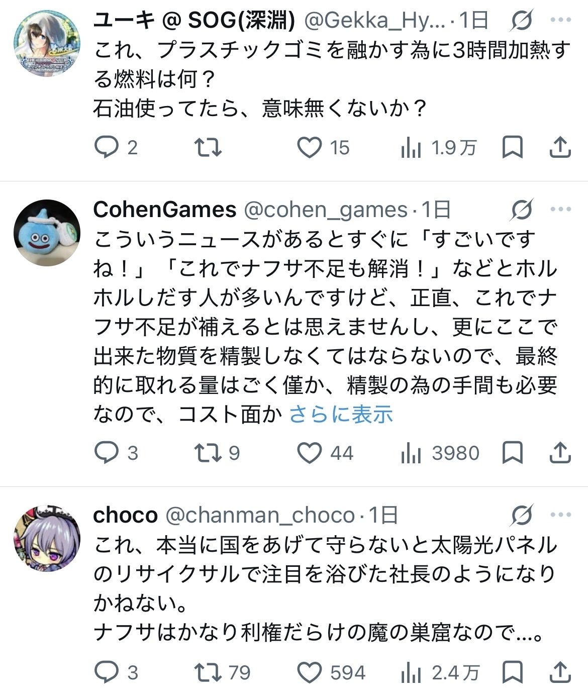 レス47番の画像2