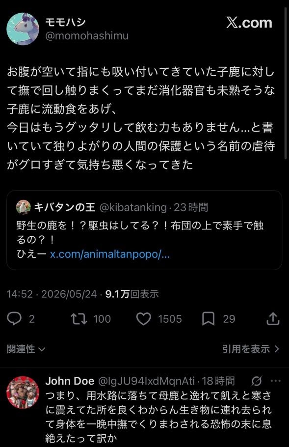 レス1番の画像2