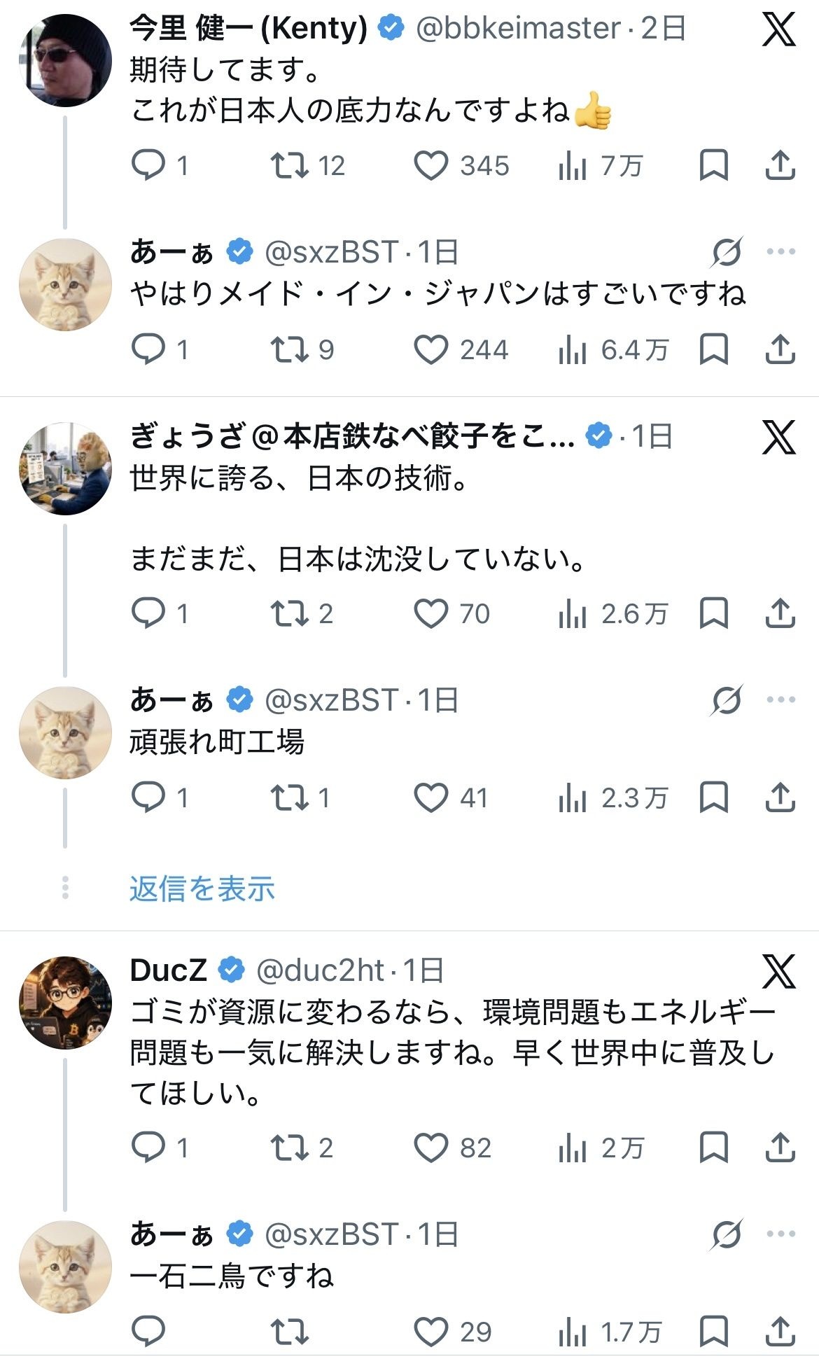 レス47番の画像1