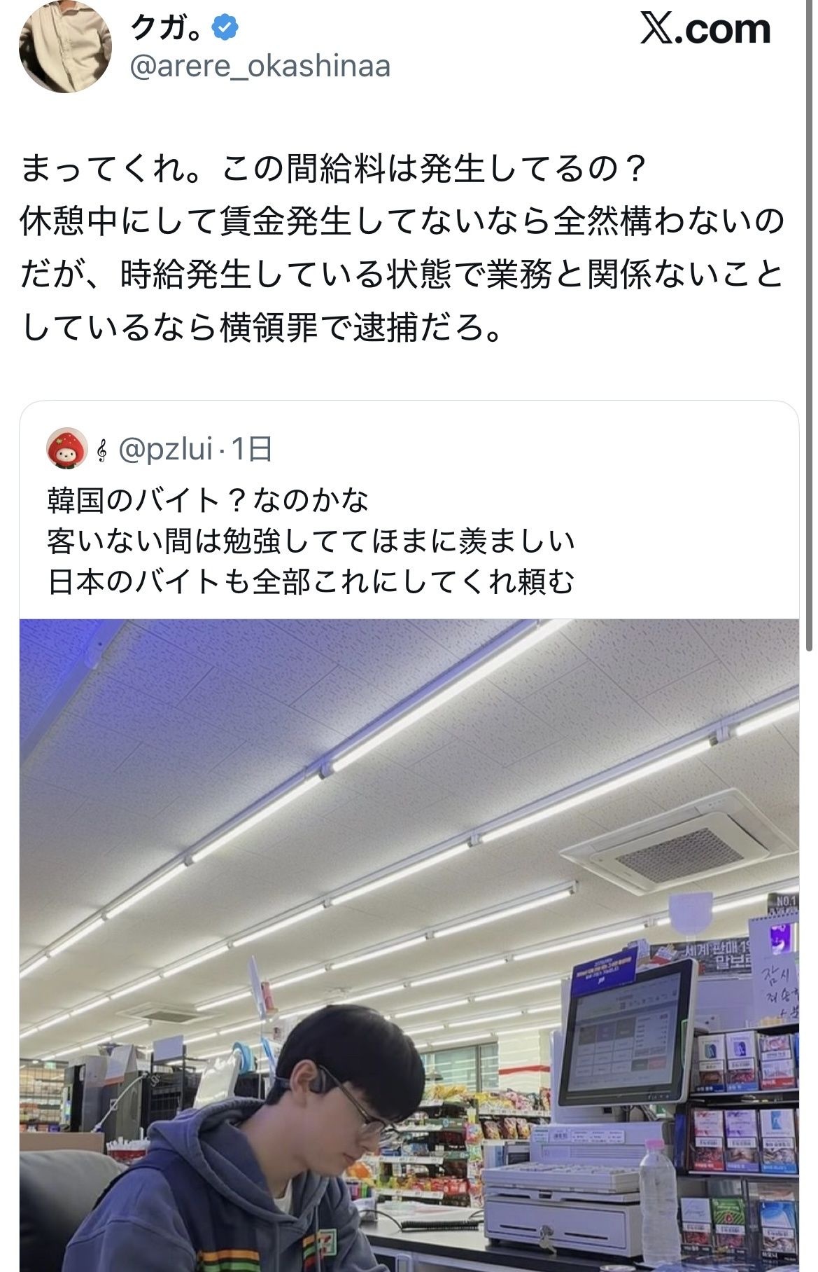 レス1番の画像6
