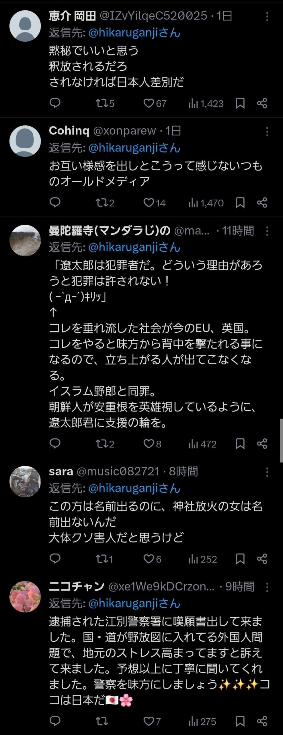 レス1番の画像2