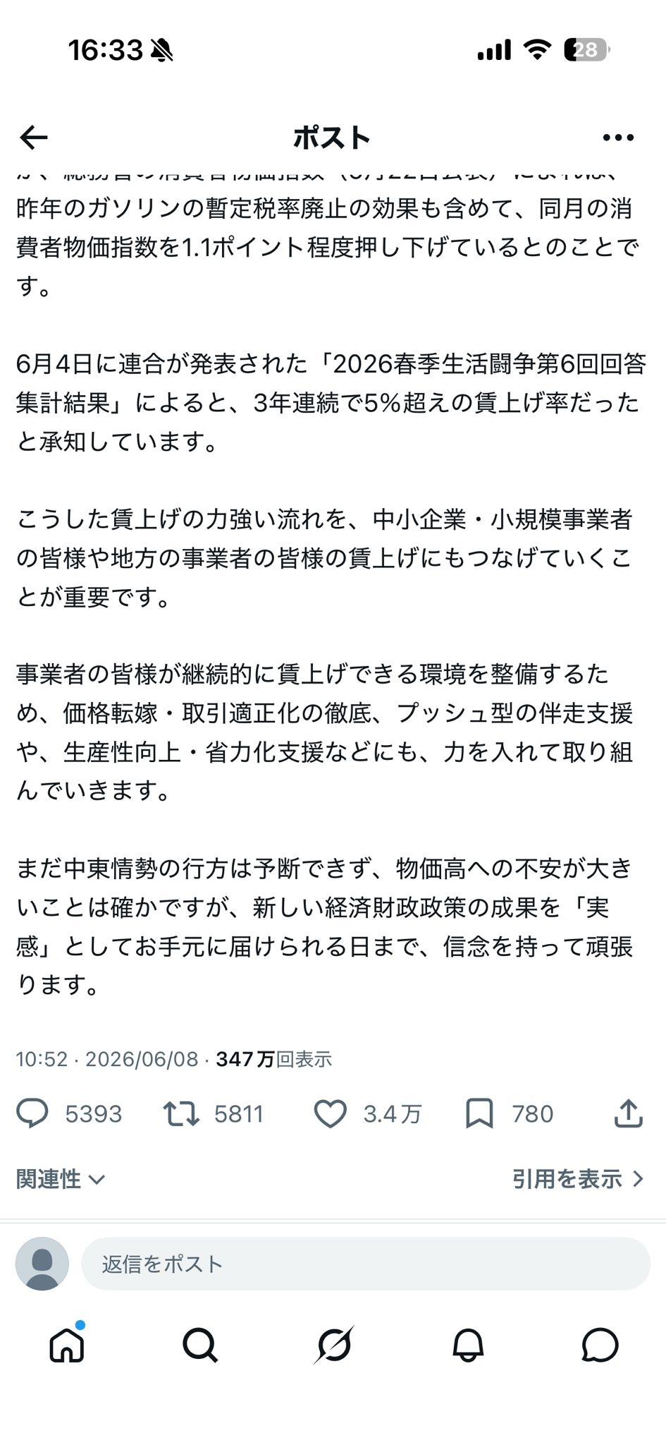 レス1番の画像3