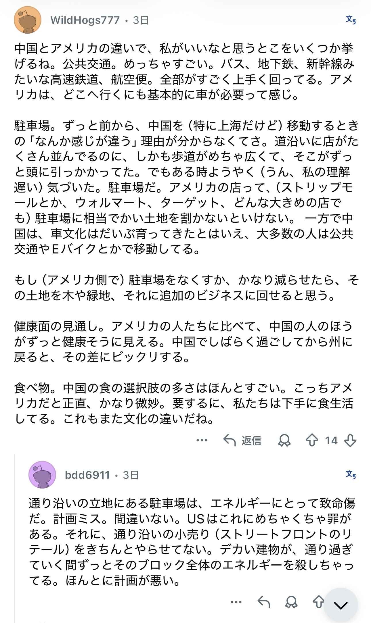 レス1番の画像3