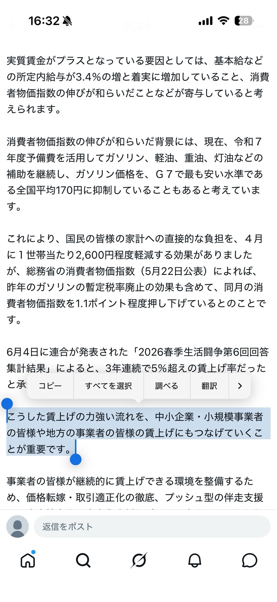 レス1番の画像2