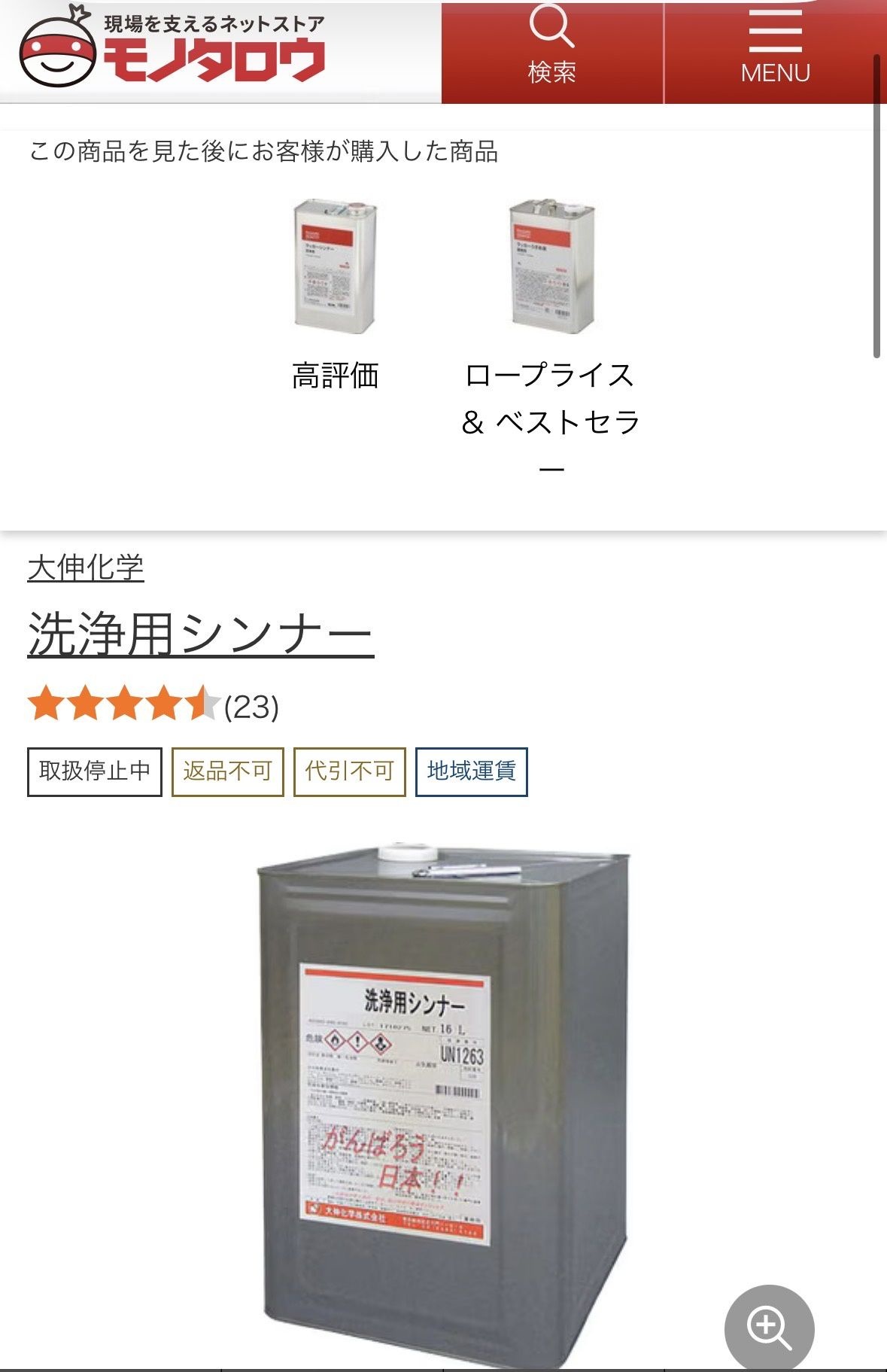 レス58番の画像2