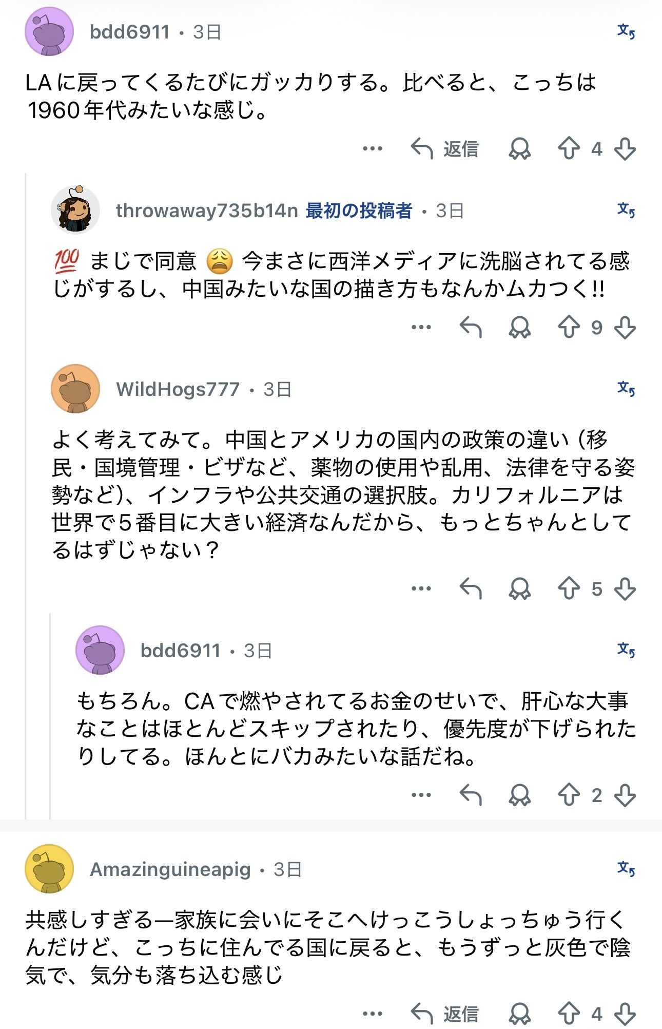 レス1番の画像5