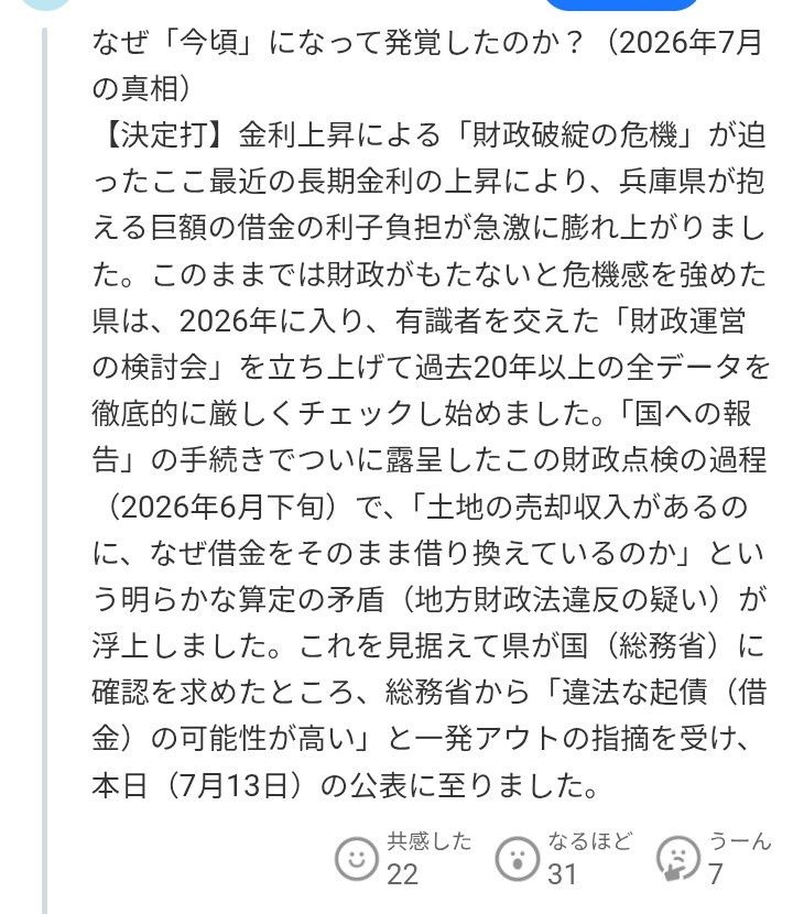 レス40番の画像2