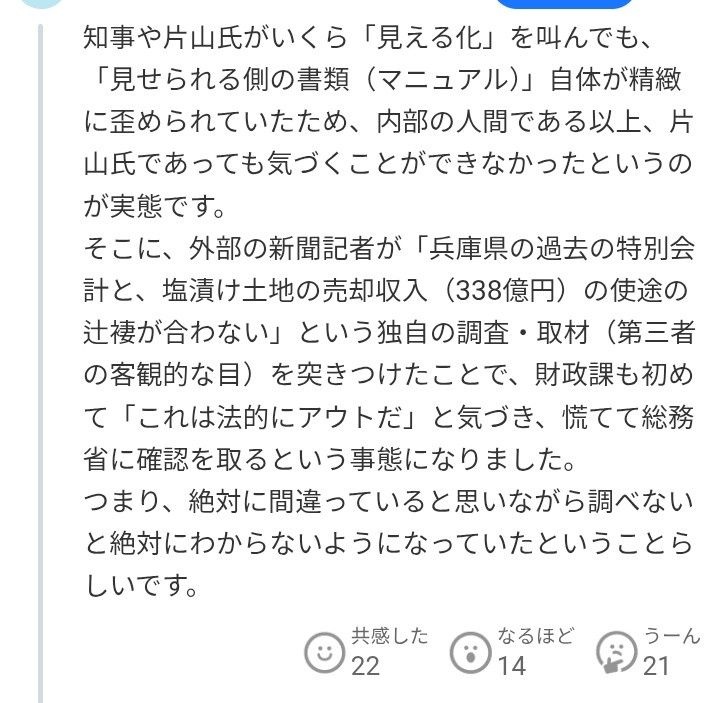 レス42番の画像1