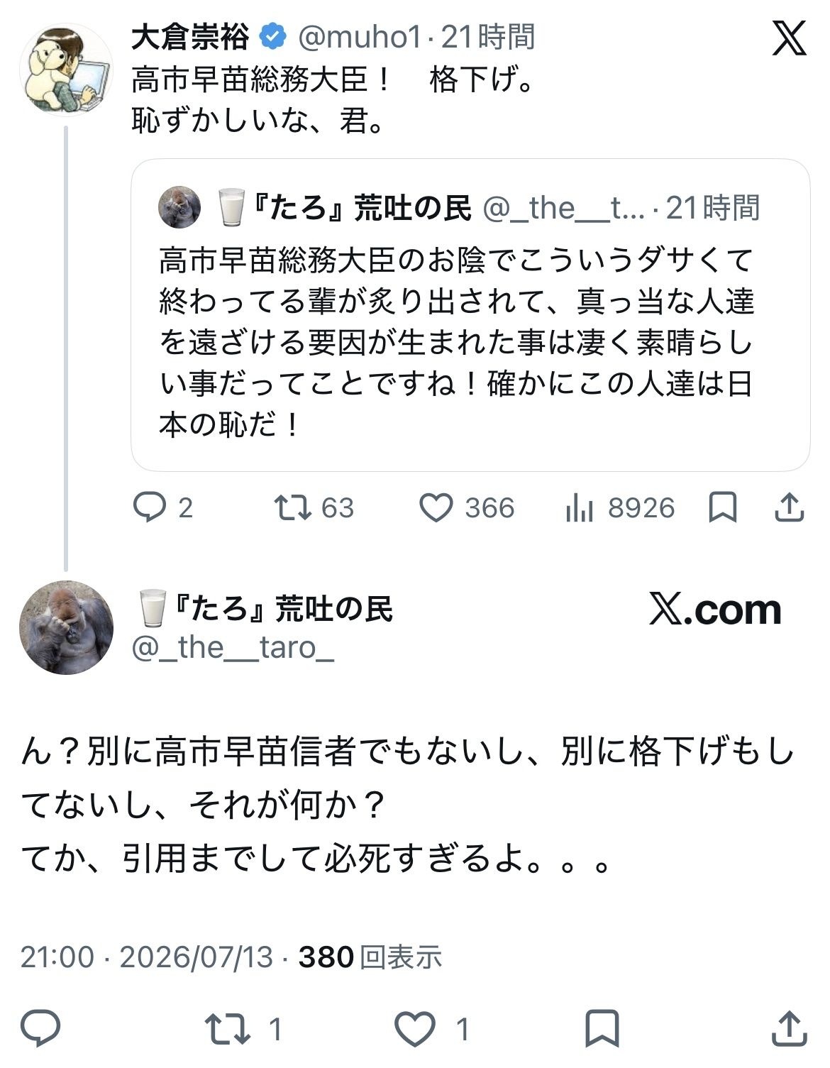 レス1番の画像2
