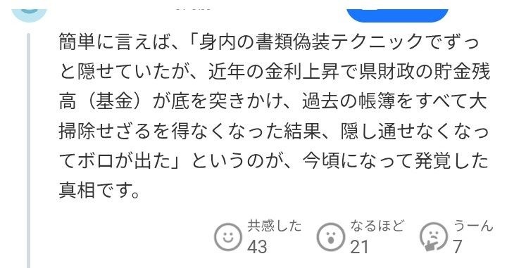 レス42番の画像2