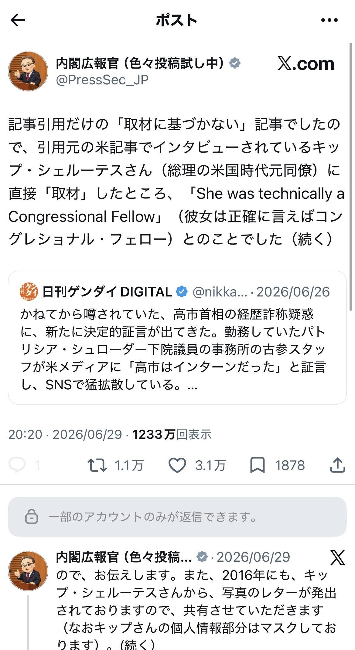 レス1番の画像2