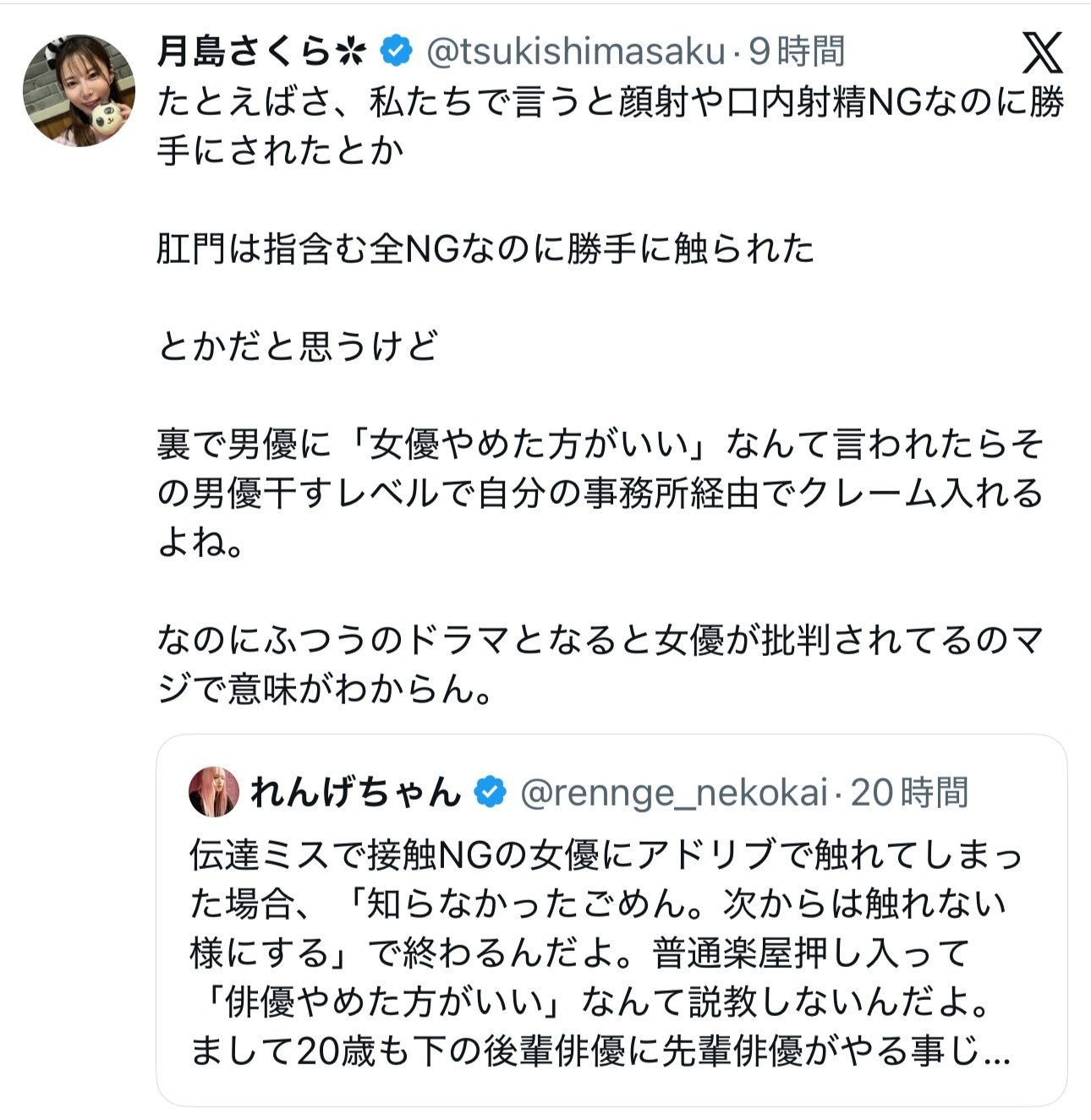 レス1番の画像2