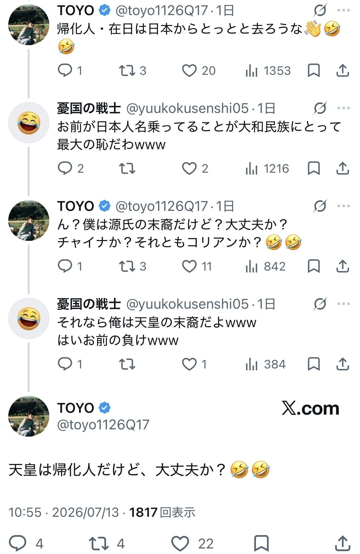レス1番の画像2