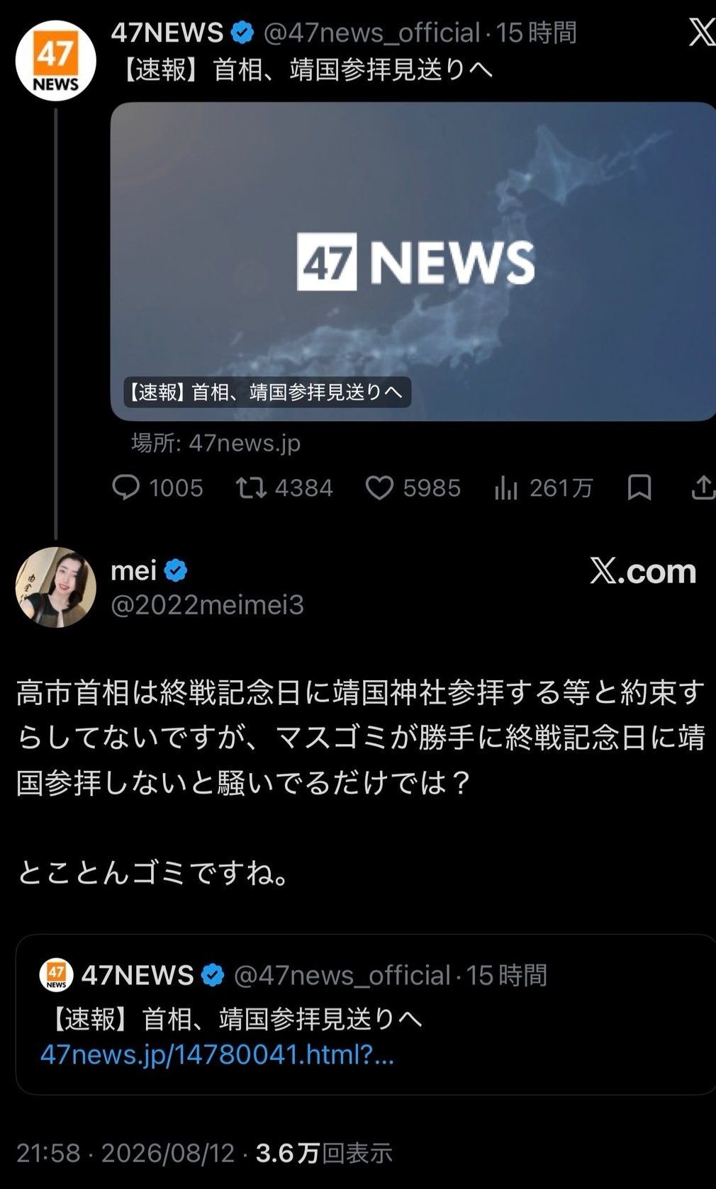 レス43番の画像1
