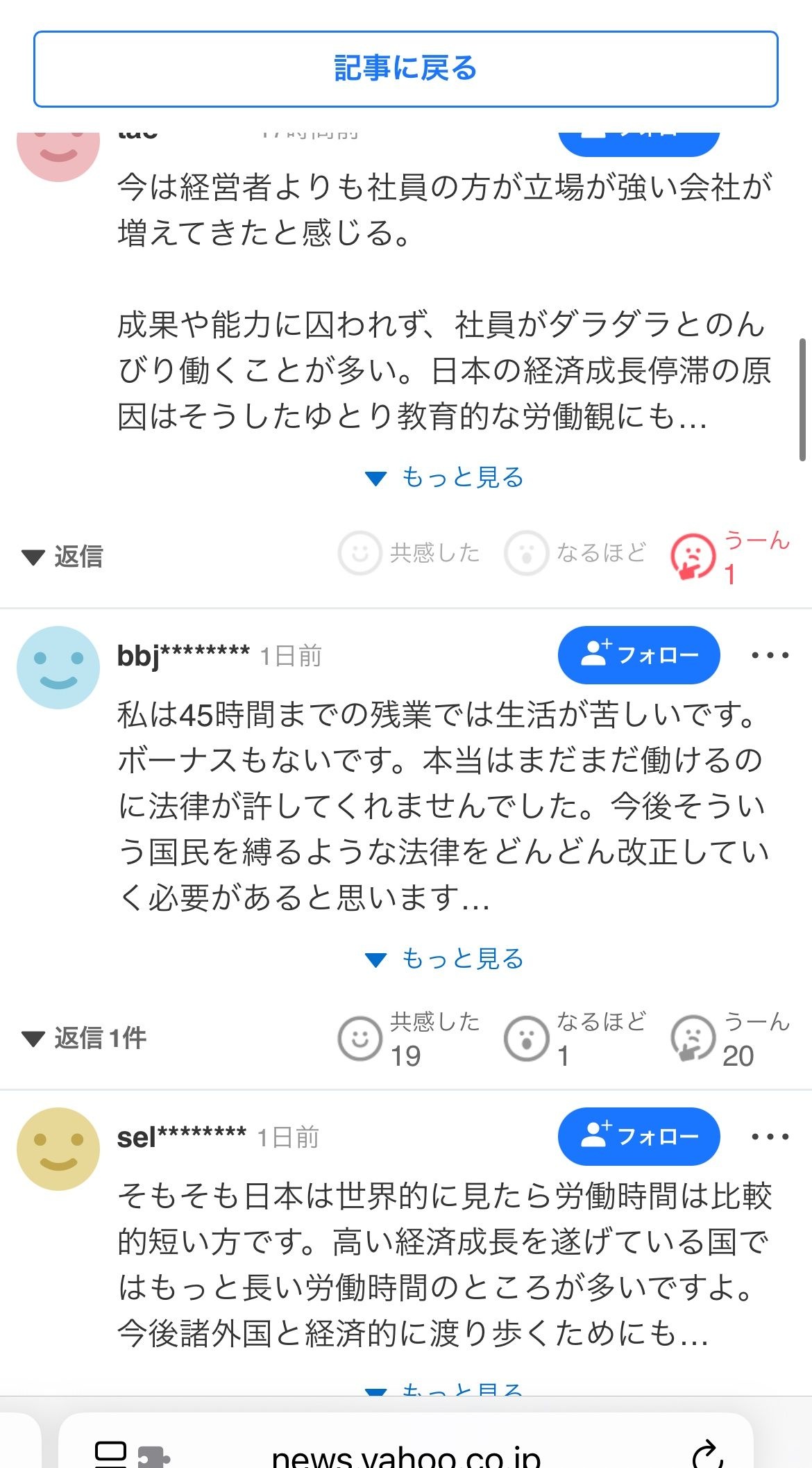 レス1番の画像3
