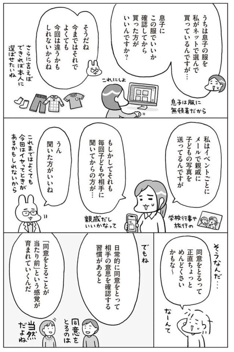 レス41番の画像2