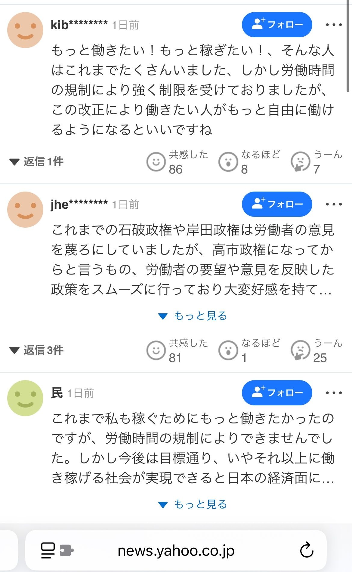 レス1番の画像2