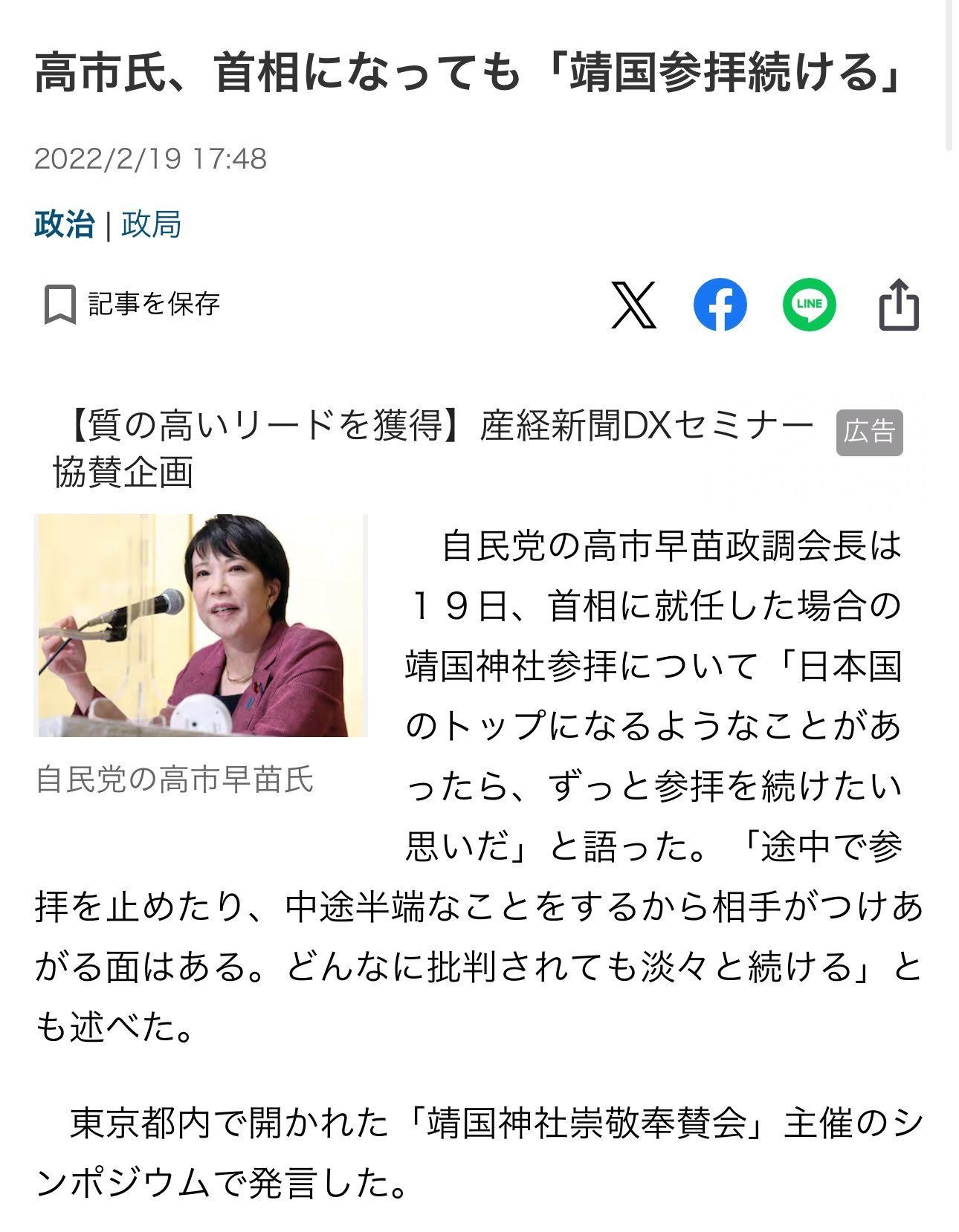 レス1番の画像2