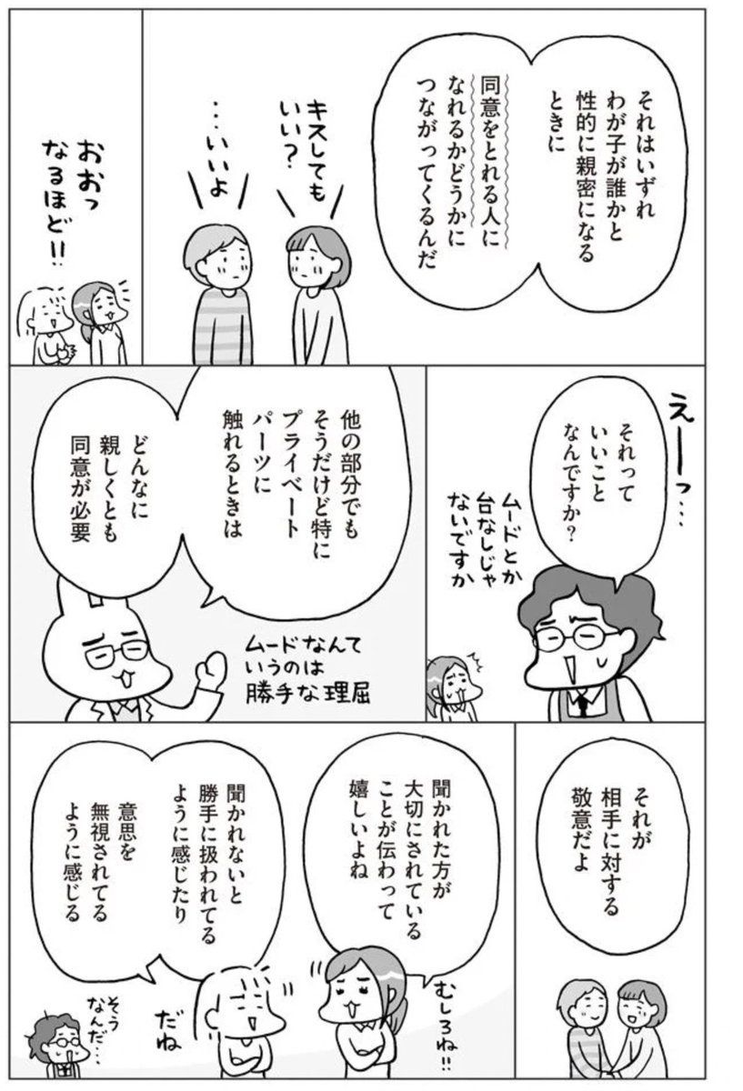 レス41番の画像3