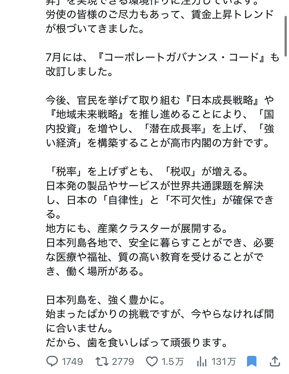 レス1番の画像2