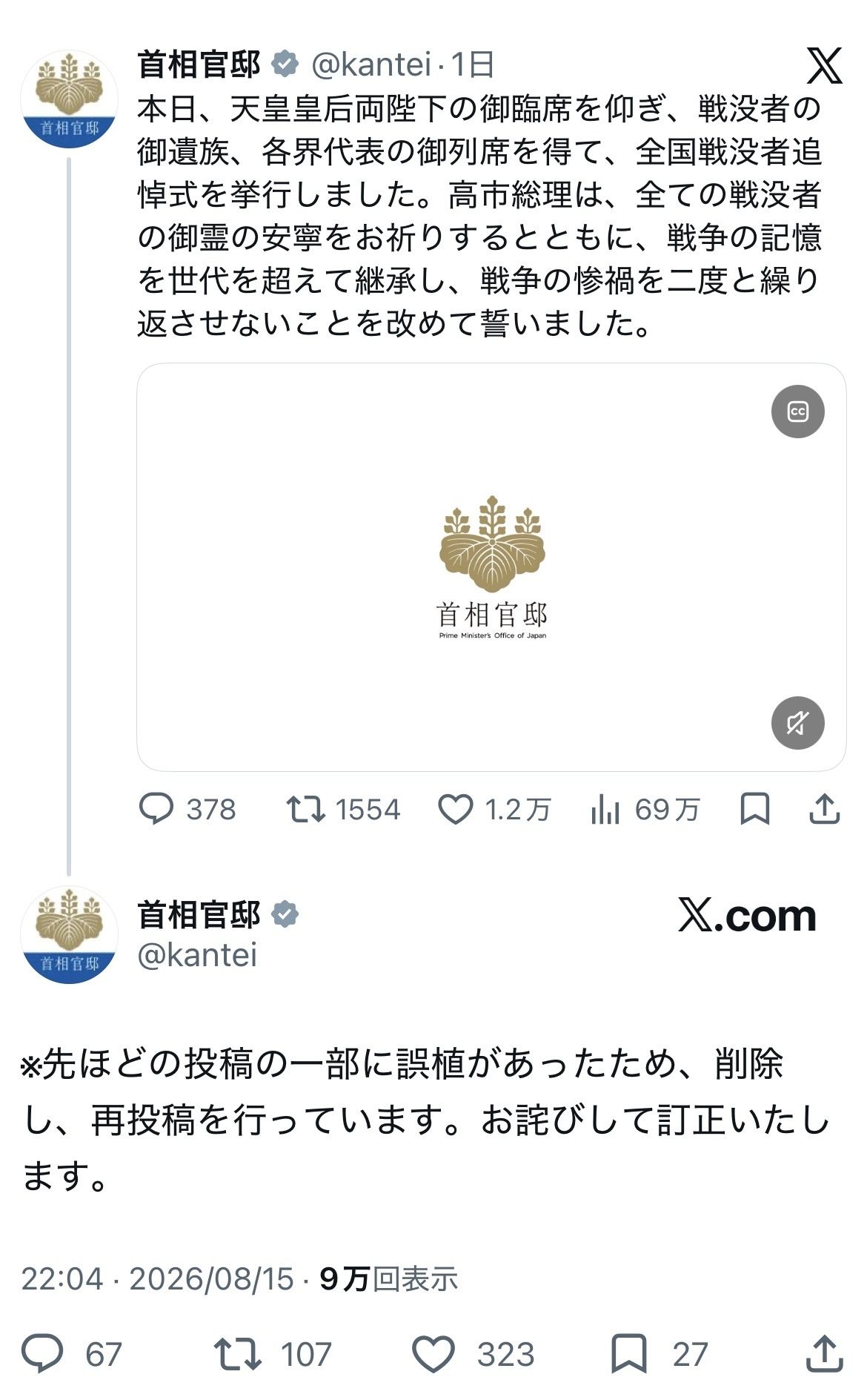 レス1番の画像2