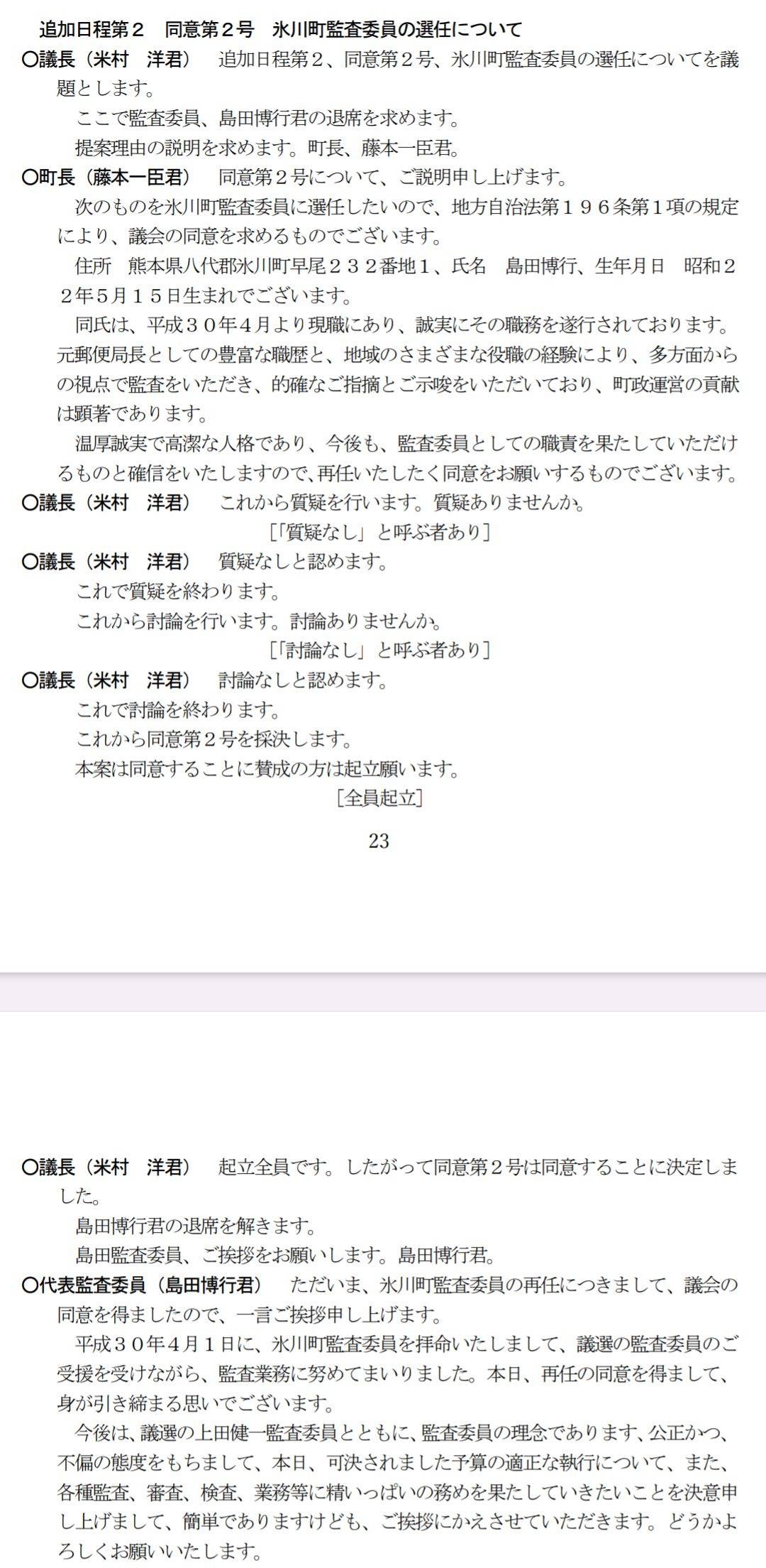 レス5番の画像3