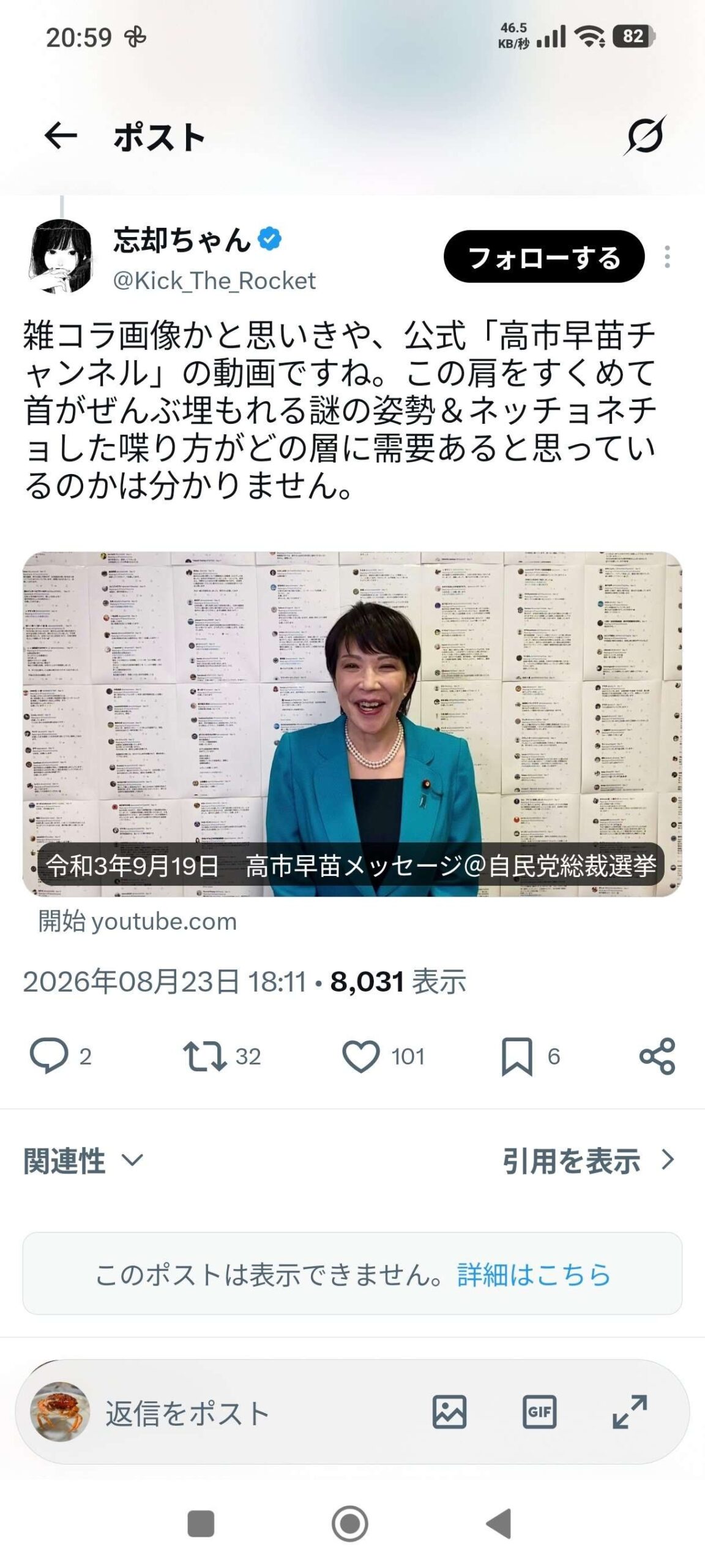 レス40番の画像2
