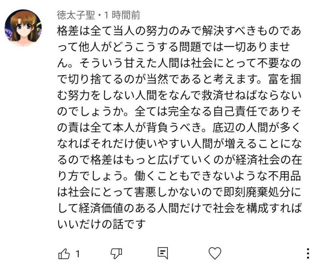 レス2番の画像2