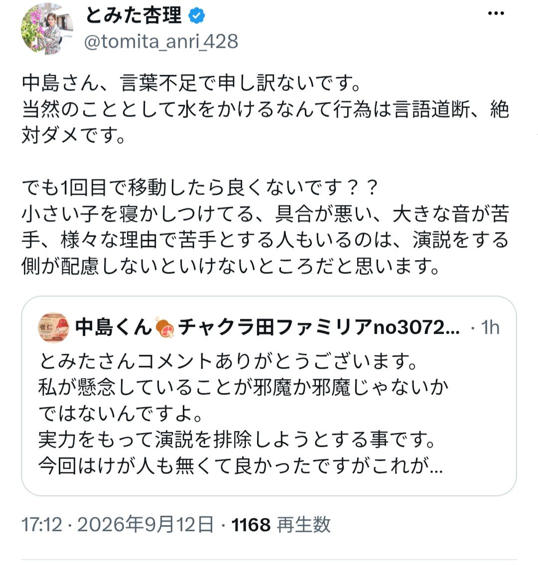 レス36番の画像1