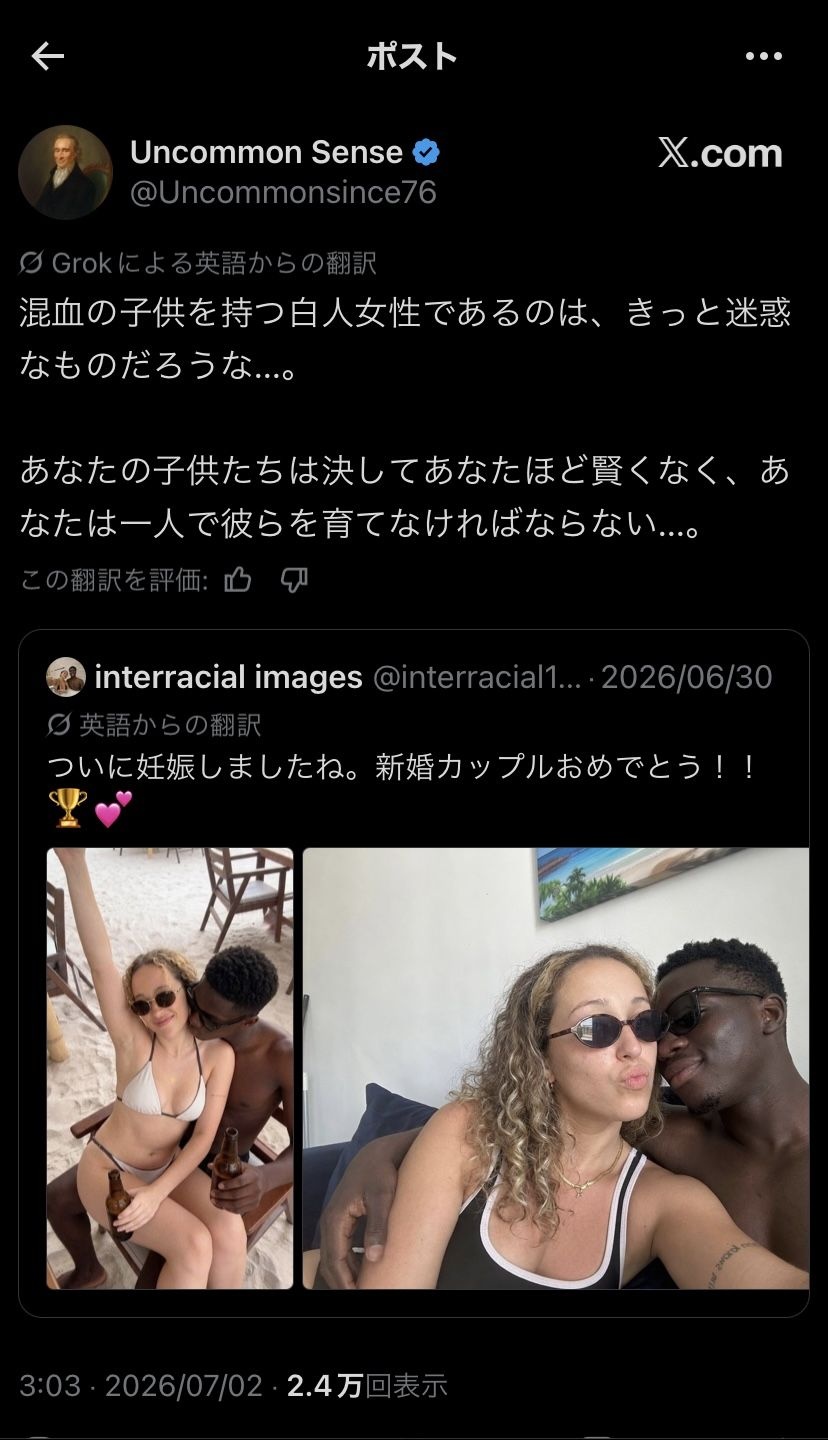 レス5番の画像2
