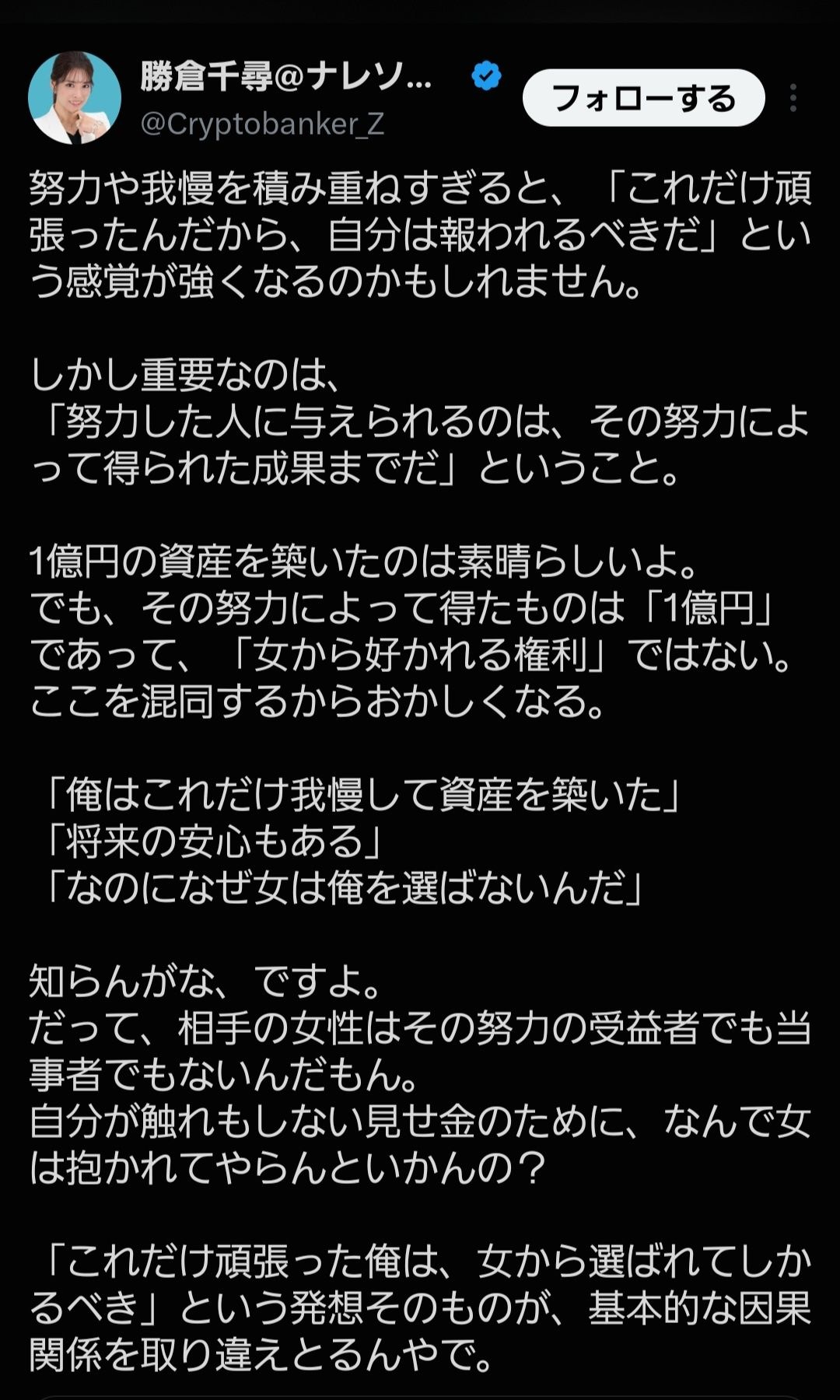 レス2番の画像3