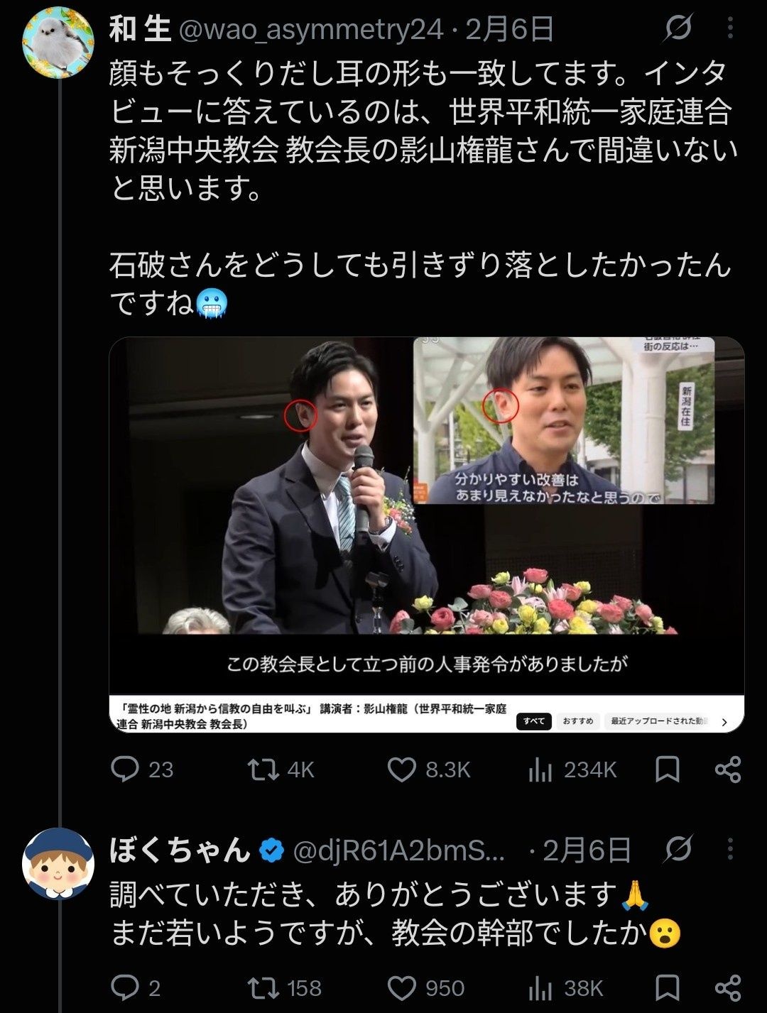 レス1番の画像2