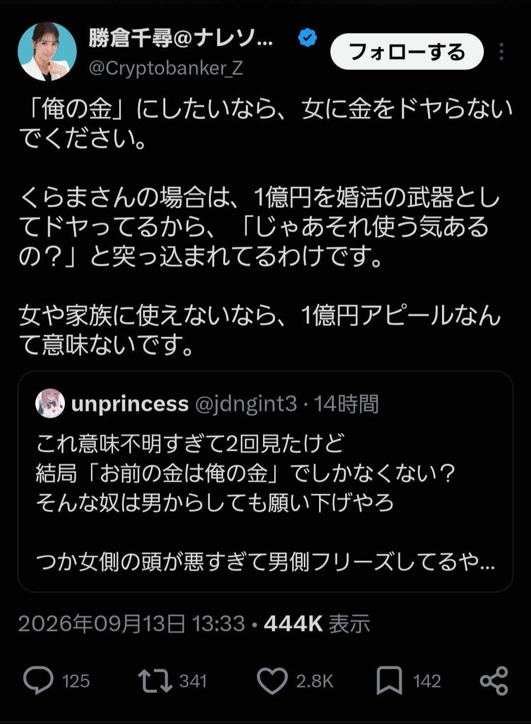 レス2番の画像2