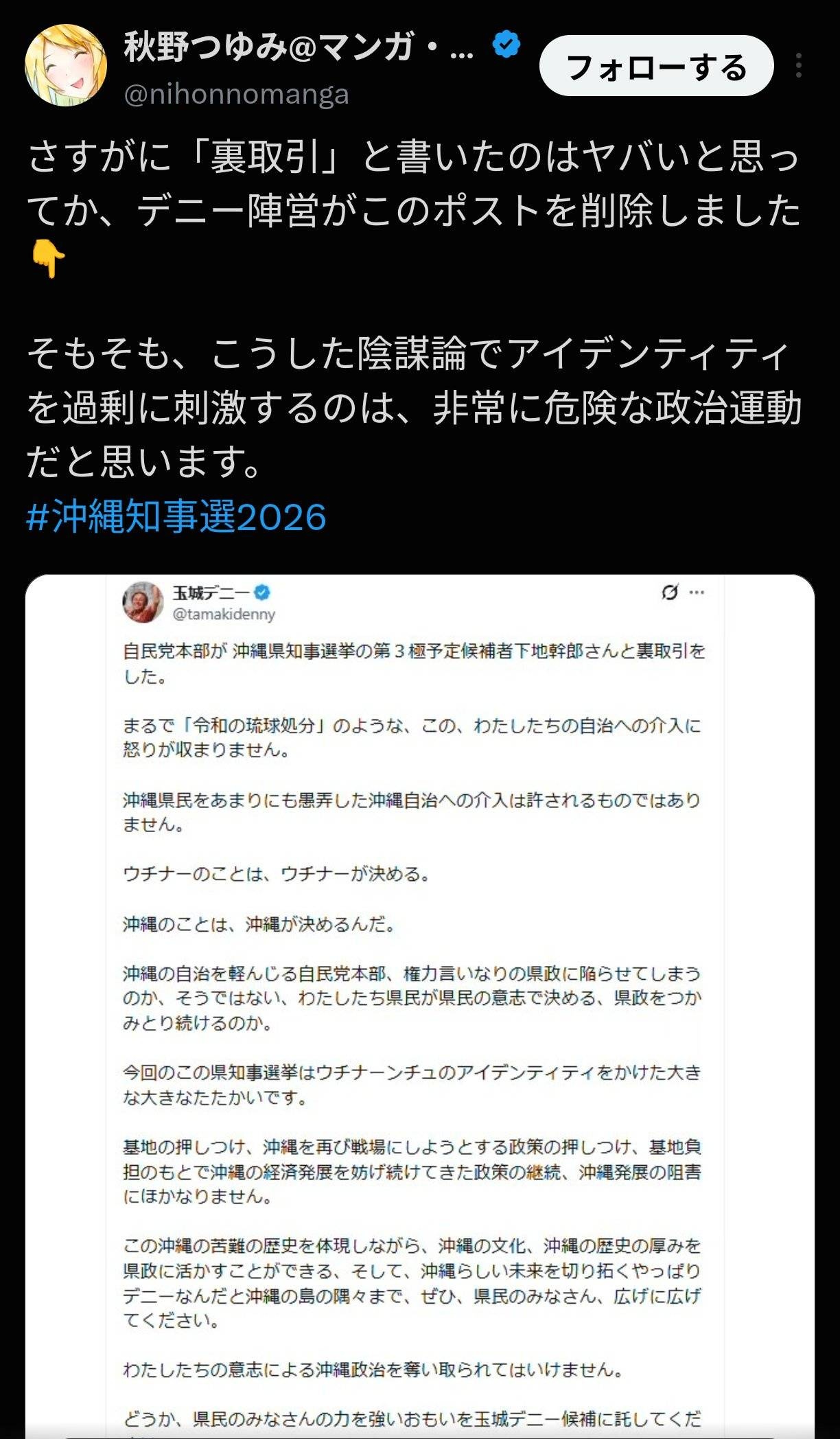 レス2番の画像3